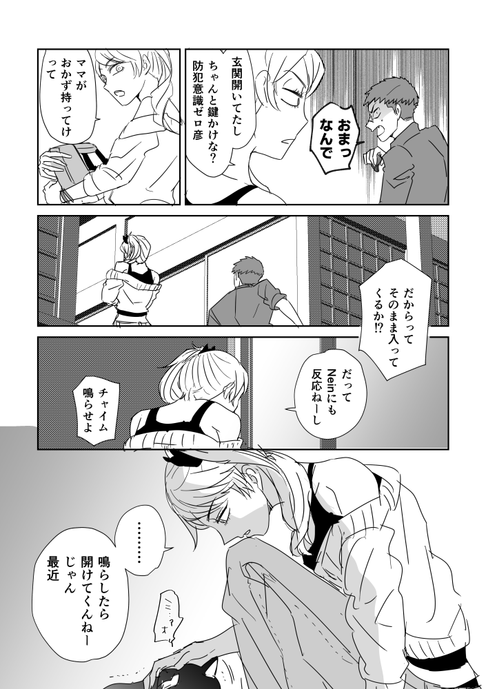 宮→犬『大切な幼馴染』
⚠️紫蘇 