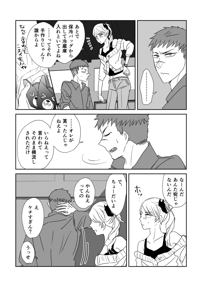 宮→犬『大切な幼馴染』
⚠️紫蘇 