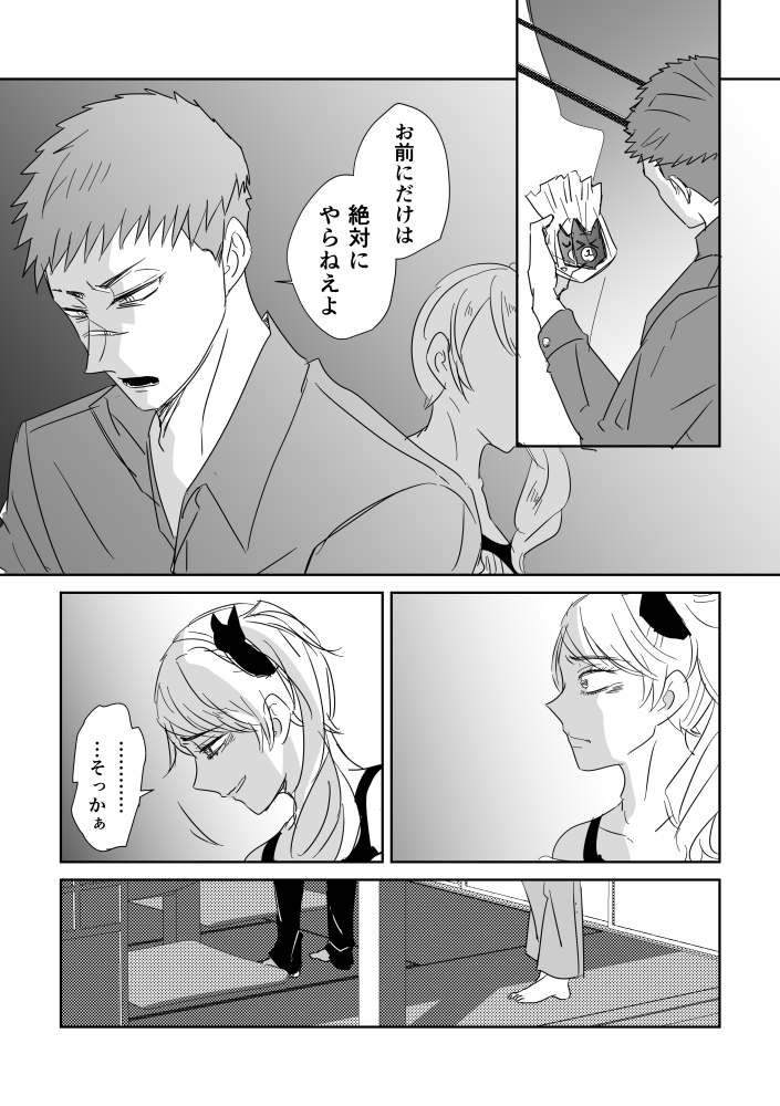 宮→犬『大切な幼馴染』
⚠️紫蘇 