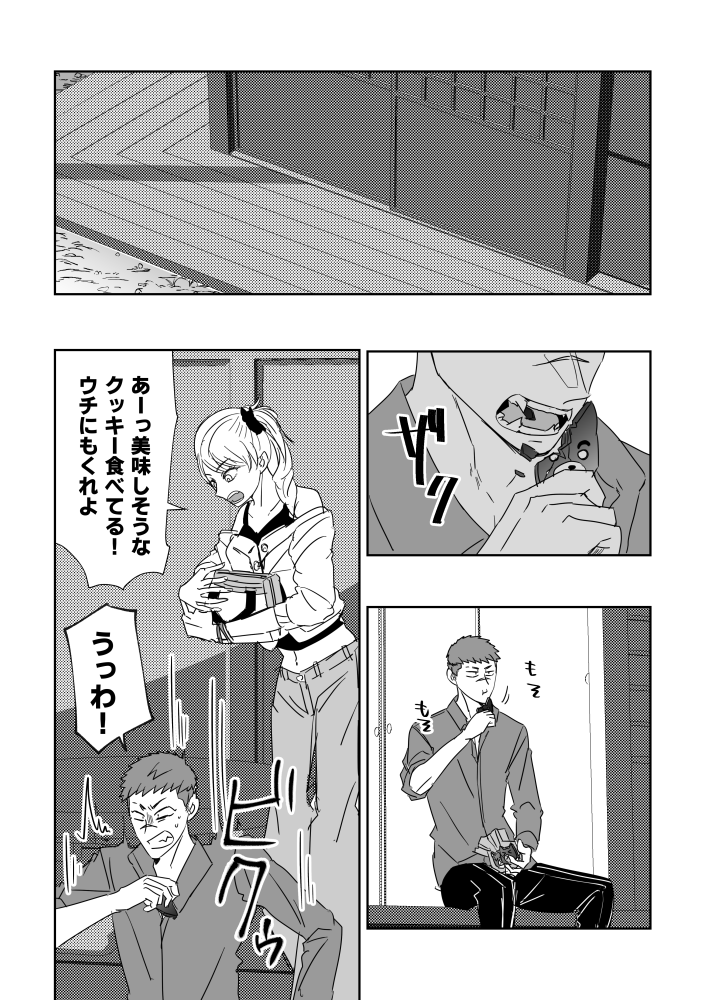 宮→犬『大切な幼馴染』
⚠️紫蘇 
