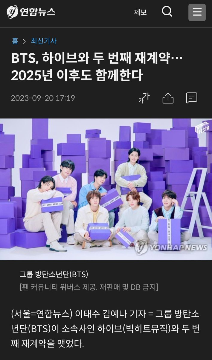 Lee32K_Lady's tweet photo. กรี้ดดดด Yonhap ลงข่าวบังทันต่อสัญญาครบวงแล้ว !!

Hybe แถลงยืนยันกับสื่อในวันที่20กย. ว่าบังทันได้ต่อสัญญาครั้งที่2 ครบทั้งวง ซึ่งเป็นสัญญาหลังปี2025 โดยเป็นการต่อสัญญาก่อนกำหนด

เดิมบังทันได้สัญญาต่ออายุเดิมในเดือนตค.2018 ดังนั้นบังทันจะยังอยู่และยังดำเนินต่อไปหลังเข้ากรมปี2025 https://t.co/jjq98lC3E6
