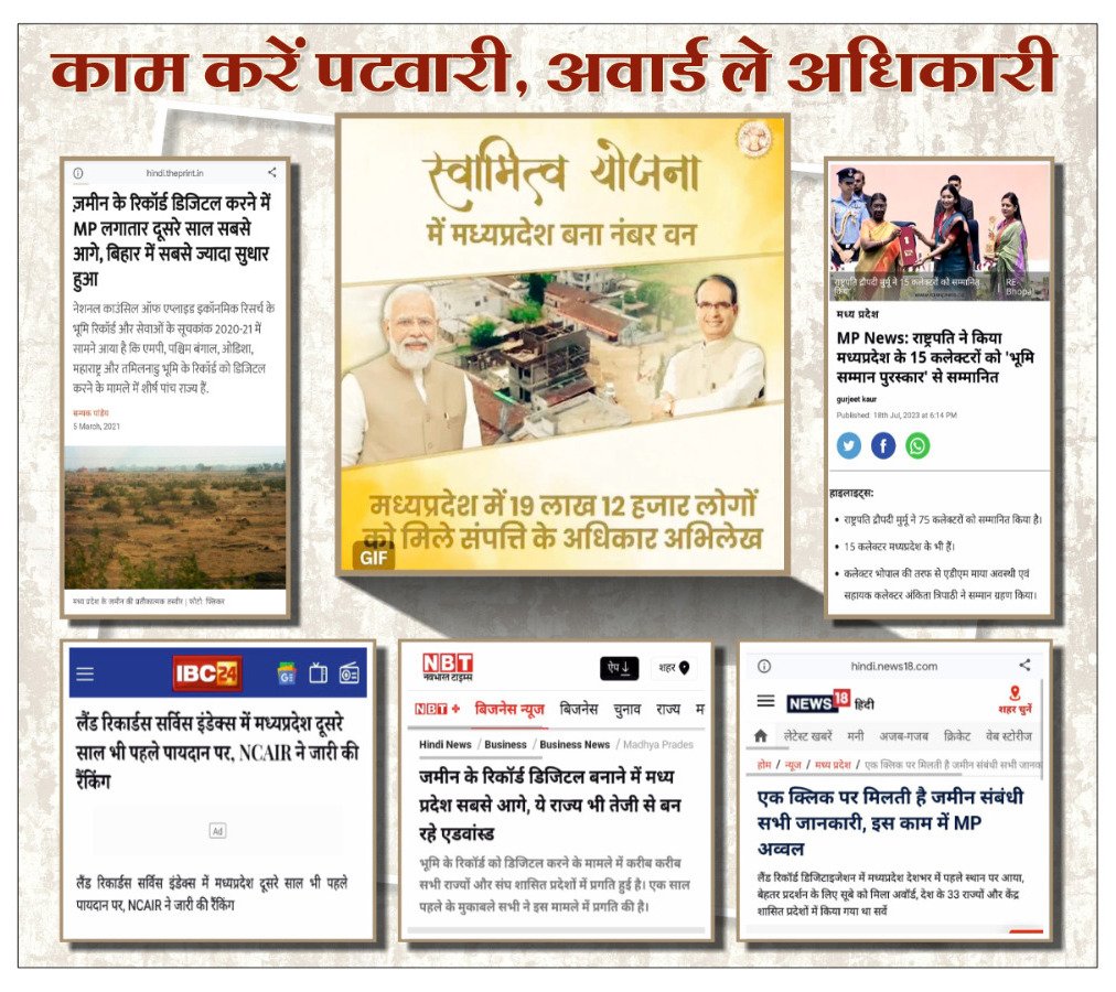 pankajs05189791's tweet photo. #mppatwariStrikefor2800

@BJP4MP @CMMadhyaPradesh @nstomar  @DainikBhaskar 
@OfficeofSSC @JPNadda @Shivsenaofc @narendramodi 
@INCMP @OfficeOfKNath @PMOIndia @AmitShahOffic
@mygovindia @BBCHindi @TheLallantop @ravishndtv @INCMP @OfficeOfKNath @mptak @GovindSinghDr @GovindSingh_R https://t.co/gz3BDvv0gb