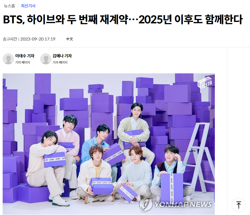btslinkita's tweet photo. 📰 | BTS signs a second contract with HYBE, extending their partnership beyond 2025 ! (Yonhap News) https://t.co/QcVuBbJQoM
