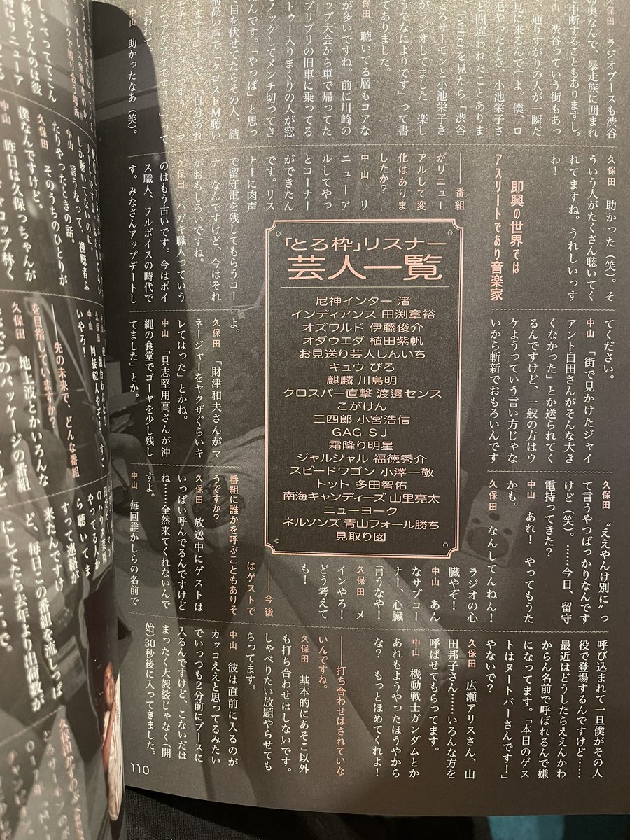 とろサーモン村田、“余命数カ月”だった愛車が完全復活 LED化した