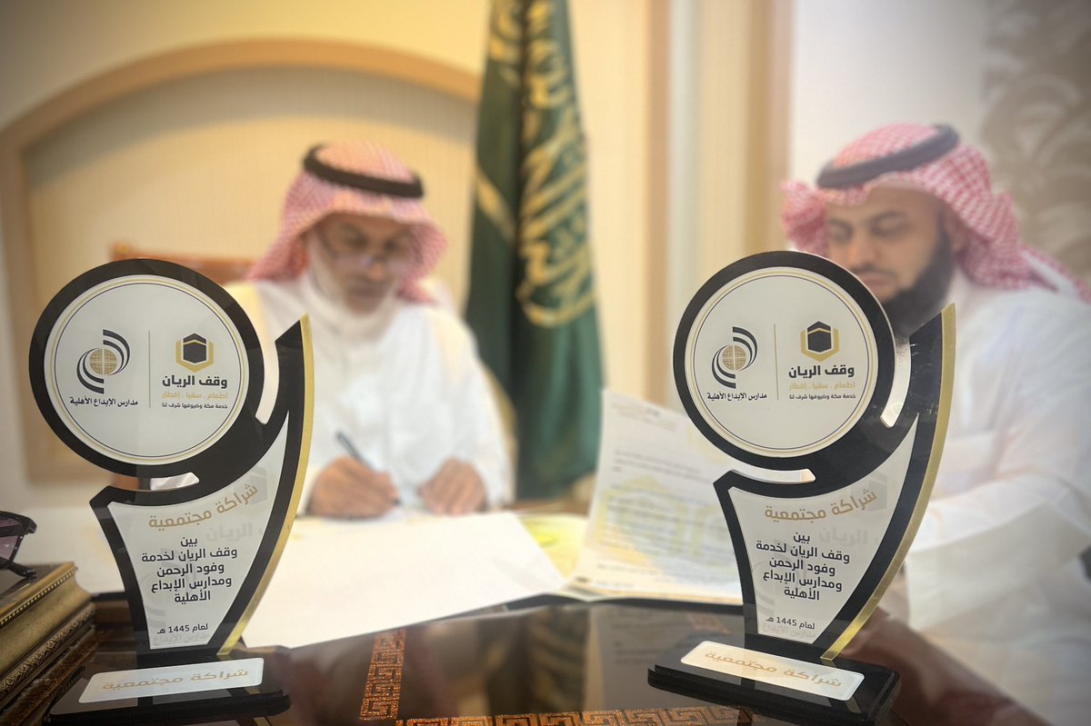 WagfAlryan's tweet photo. ضمن سلسلة الشراكات المجتمعية رئيس مجلس النظارة يوقع عقد الشراكة مع مدارس الإبداع لغرس قيم التطوع في نفوس الطلاب https://t.co/Nga1nDqb06