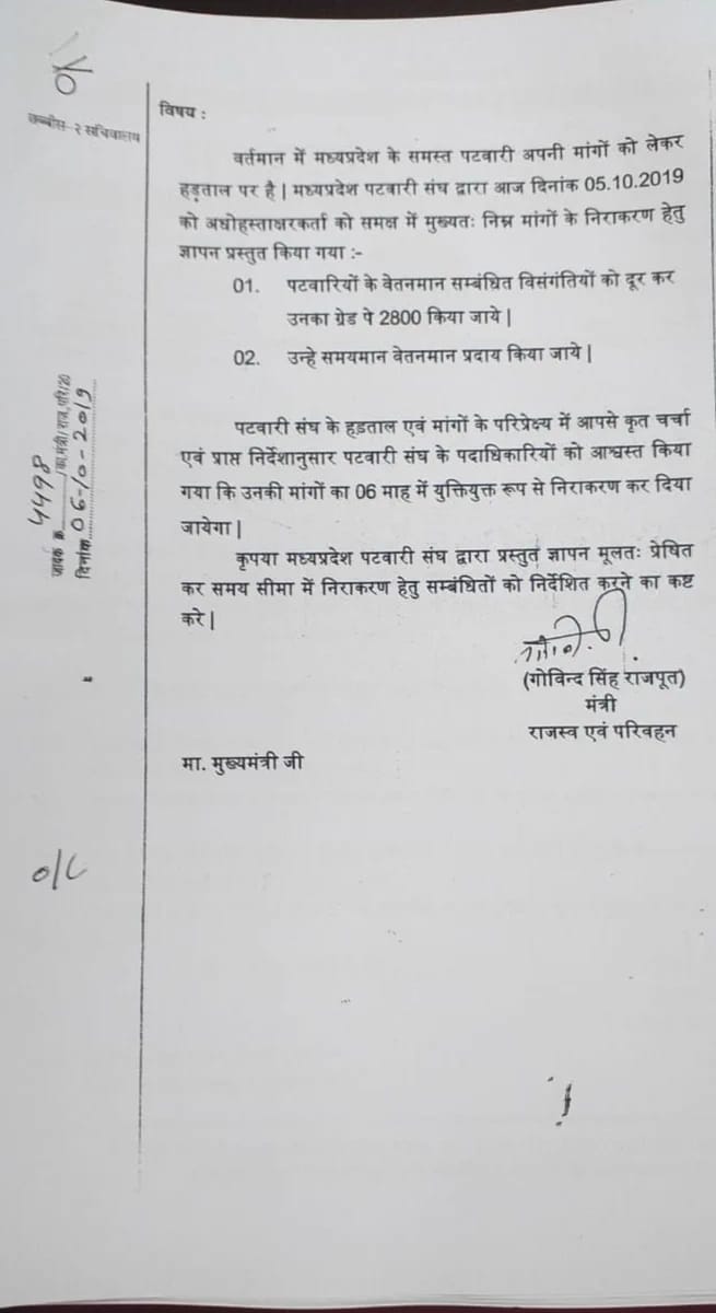 आखिर कब तक ......…हमारे धैर्य की परीक्षा ली जाएगी??? #mppatwariStrikefor2800
#GaneshChaturthi 
#WomenReservationBill 
<a href="/PMOIndia/">PMO India</a> <a href="/AmitShah/">Amit Shah</a> <a href="/BBCWorld/">BBC News (World)</a> <a href="/BBCHindi/">BBC News Hindi</a> <a href="/CMMadhyaPradesh/">Chief Minister, MP</a> 
<a href="/ravishndtv/">ravish ndtv</a> <a href="/OfficeOfKNath/">Kamal Nath</a> <a href="/INCMP/">MP Congress</a> <a href="/BJP4MP/">BJP Madhya Pradesh</a>