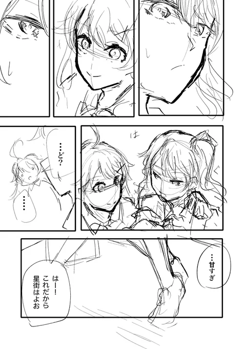 我が名はアシタカ。バトル描きの描く珍しいてえてえには需要があると聞いた。新刊に収録される予定なので買ってください。 