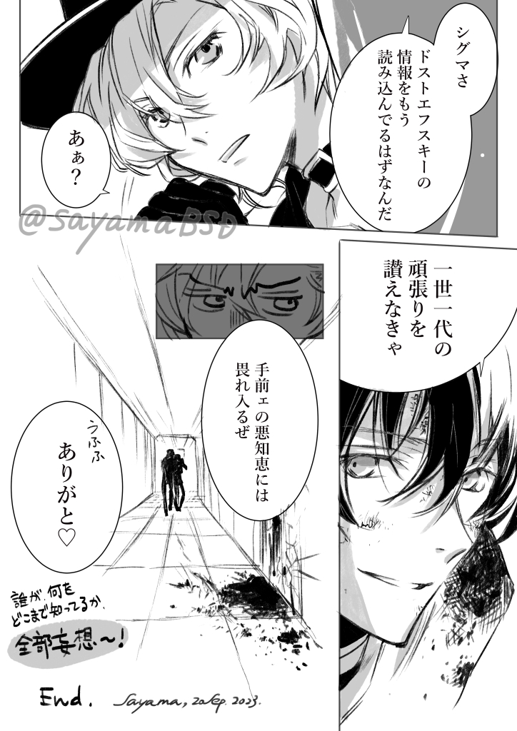 24巻 