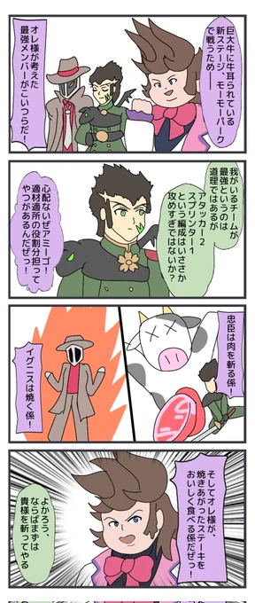 #コンパス #コンパスお絵描き
モーモーパークが実装されたので、四コマ! 