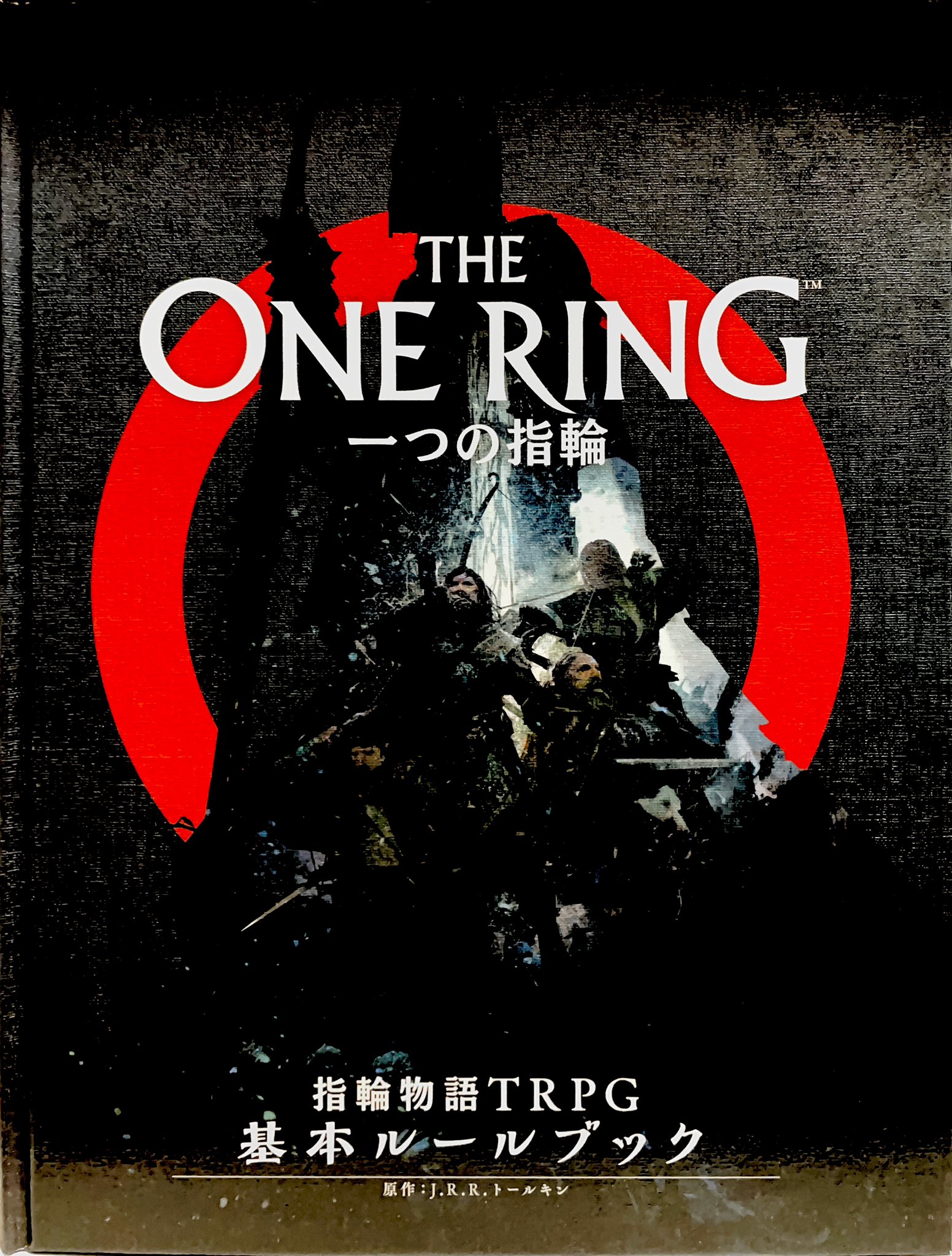 The One Ring 一つの指輪 日本語《一つの指輪/The One Ring》[LTR] - メルカリ