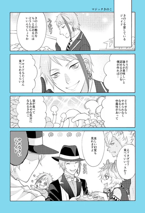 #ジェイド・リーチを吸いたい人のためのタグジェイドも結構描いてたー 