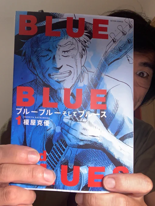「ブルーブルーそしてブルース」1巻いよいよ明日発売です。見開き迫力満点ですのでよければ紙でぜひ。 