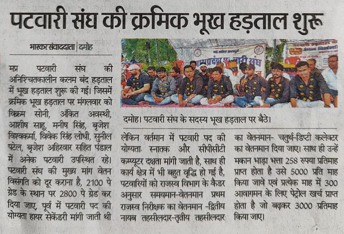 Ankit_Khare_Pt's tweet photo. #mppatwariStrikefor2800
#GaneshChaturthi 
#WomenReservationBill 
@PMOIndia @AmitShah @BBCWorld @BBCHindi @CMMadhyaPradesh 
@ravishndtv @OfficeOfKNath @INCMP @BJP4MP https://t.co/JGA4c1IvBI