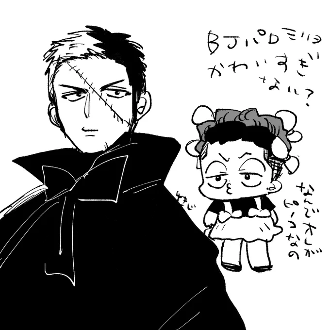 ※女装してますと言っていいのかわかりませんが女装してます!原稿中の謎落書きシリーズのBJパロ三リョ 