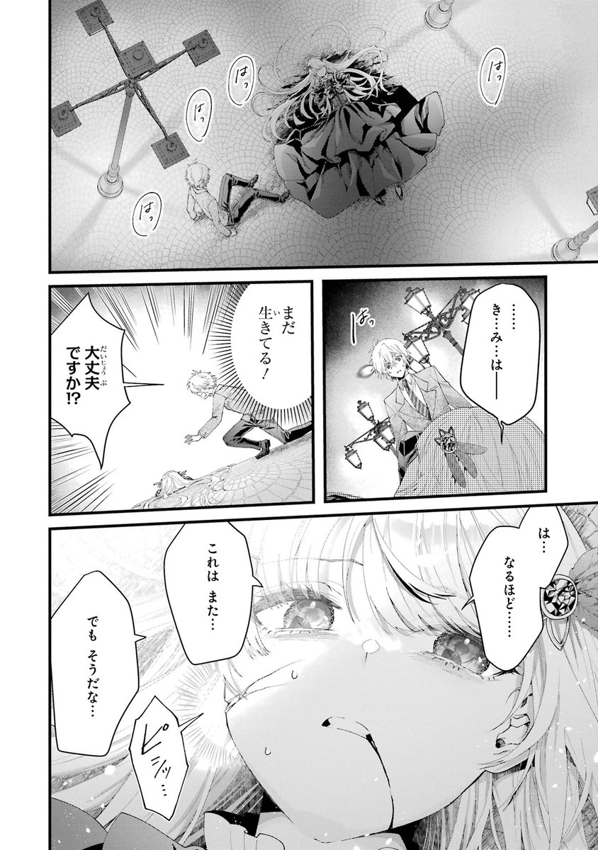 初恋の人と合体する話(3/19)