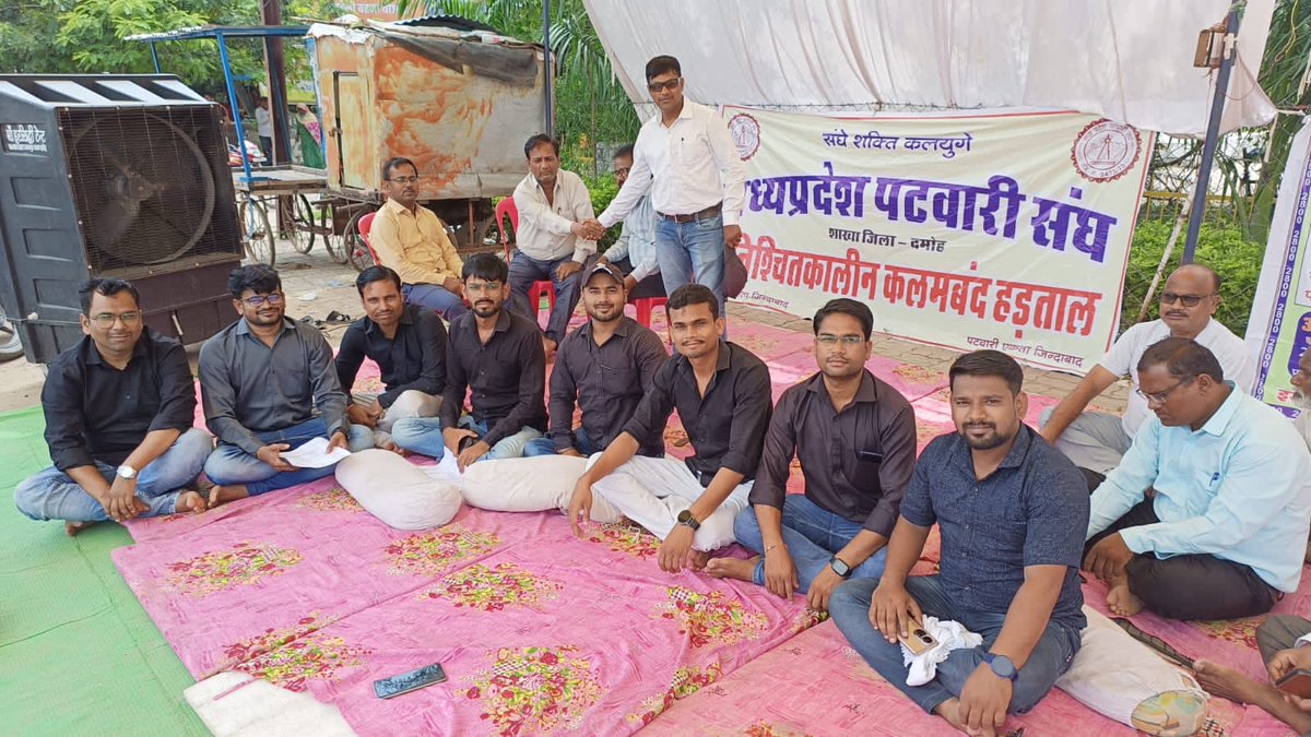 Damoh me bhookh hadtaal chalu hai... Patwari sangh ki
#mppatwaristrikefor2800