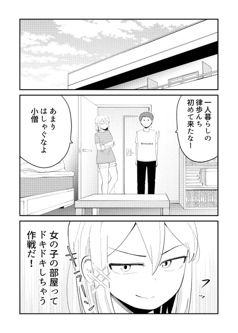 「そのうち結婚までいくけど今はまだ」12_1