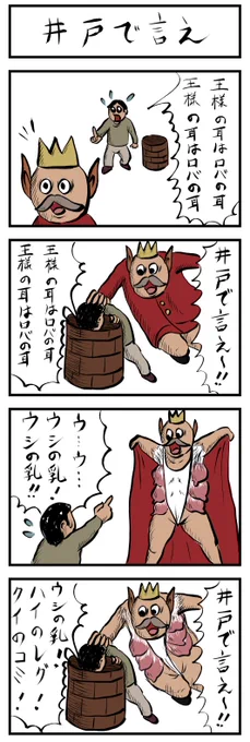 4コマ追加。🐴🐮👙
#4コマ漫画 