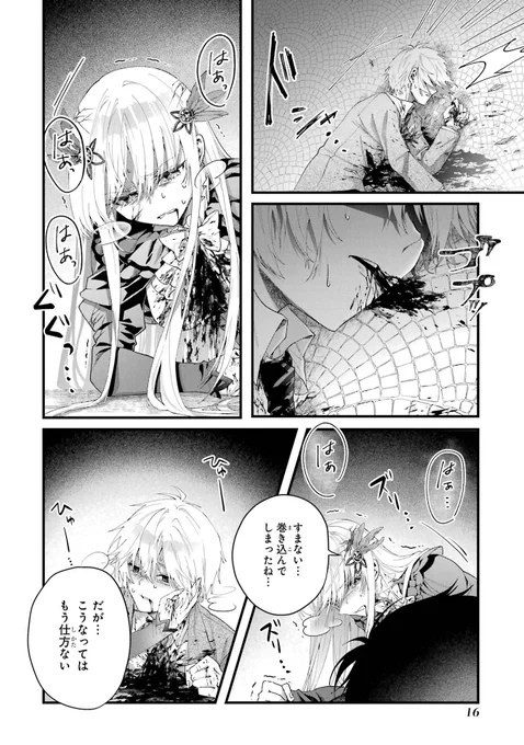初恋の人と合体する話(5/19)