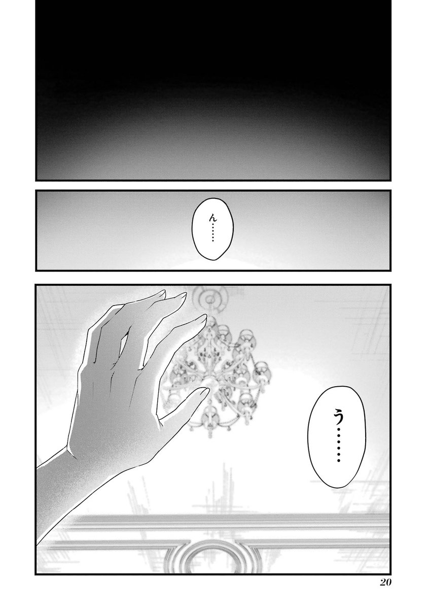 初恋の人と合体する話(6/19)