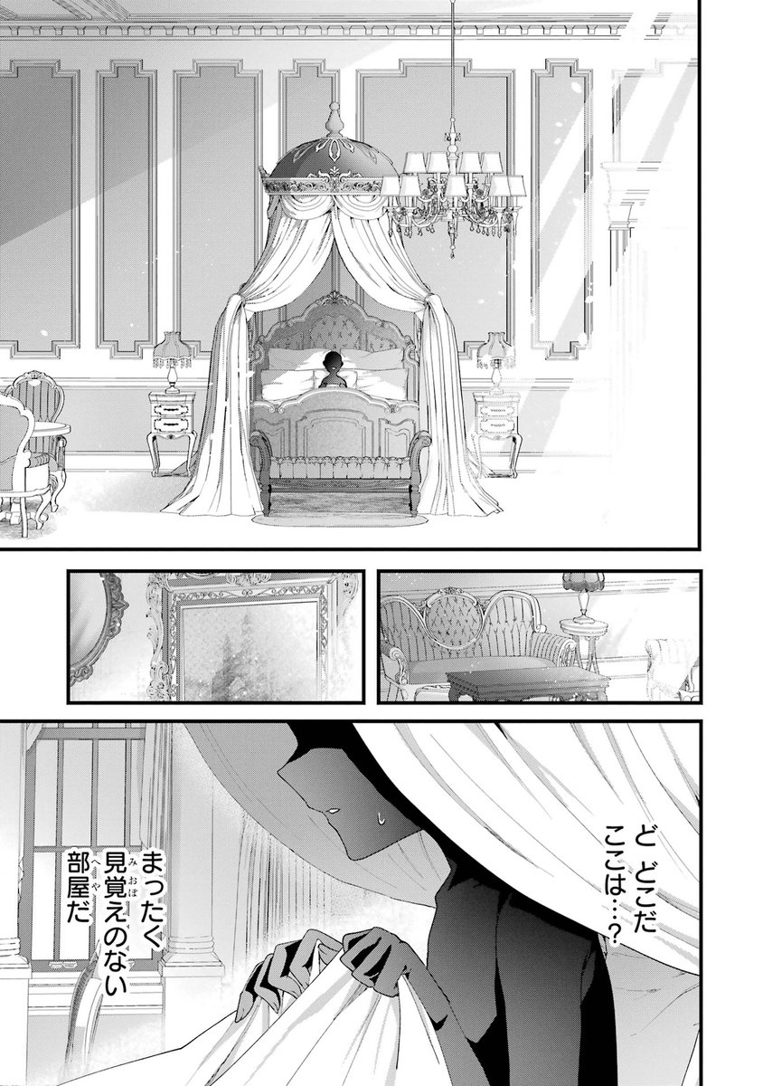 初恋の人と合体する話(6/19)