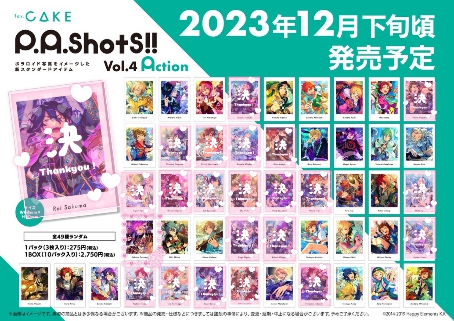 あんスタ ぱしゃっつ4 Action 青葉つむぎ