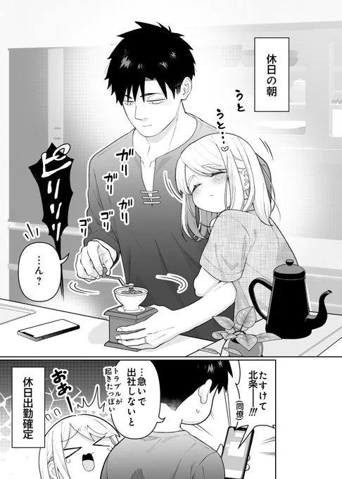 ごくごく普通の夫婦の話27(1/2) 
