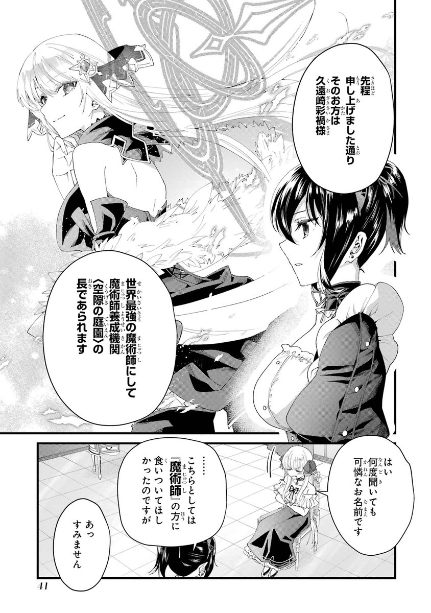 初恋の人と合体する話(11/19)