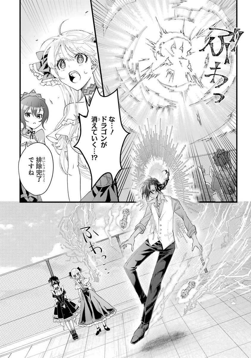 初恋の人と合体する話(17/19)