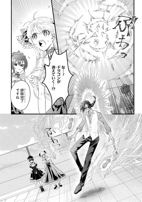 初恋の人と合体する話(17/19)