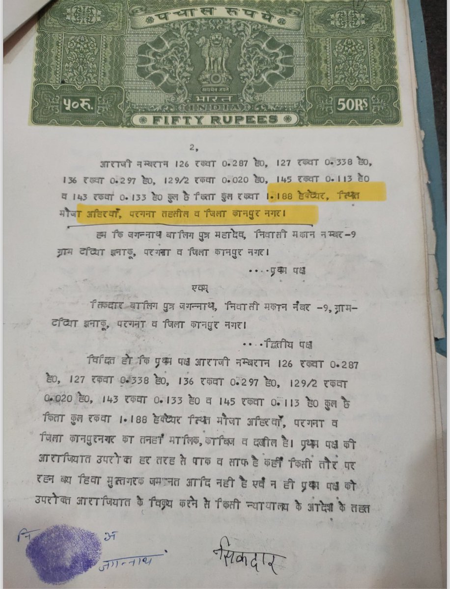 AnkitVe73634412's tweet photo. बल्कि जमीन का विक्रय गुड्डू यादव के पिता सिकदर द्वारा स्वयं किया गया है औरएग्रीमेण्ट महेशवर्मा व चचेरेभाई सुशील के नाम था व पॉवर ऑफ एटॉर्नी गुड्डूकेपितासिकदर के नाम ही थी  इस प्रकरण में बस पारिवारिक रंजिश के चलते अनिल वर्मा को घसीटाजारहाहै@JagranNews @DMKanpur @Uppolice @dgpup https://t.co/vQo78ZIdhX