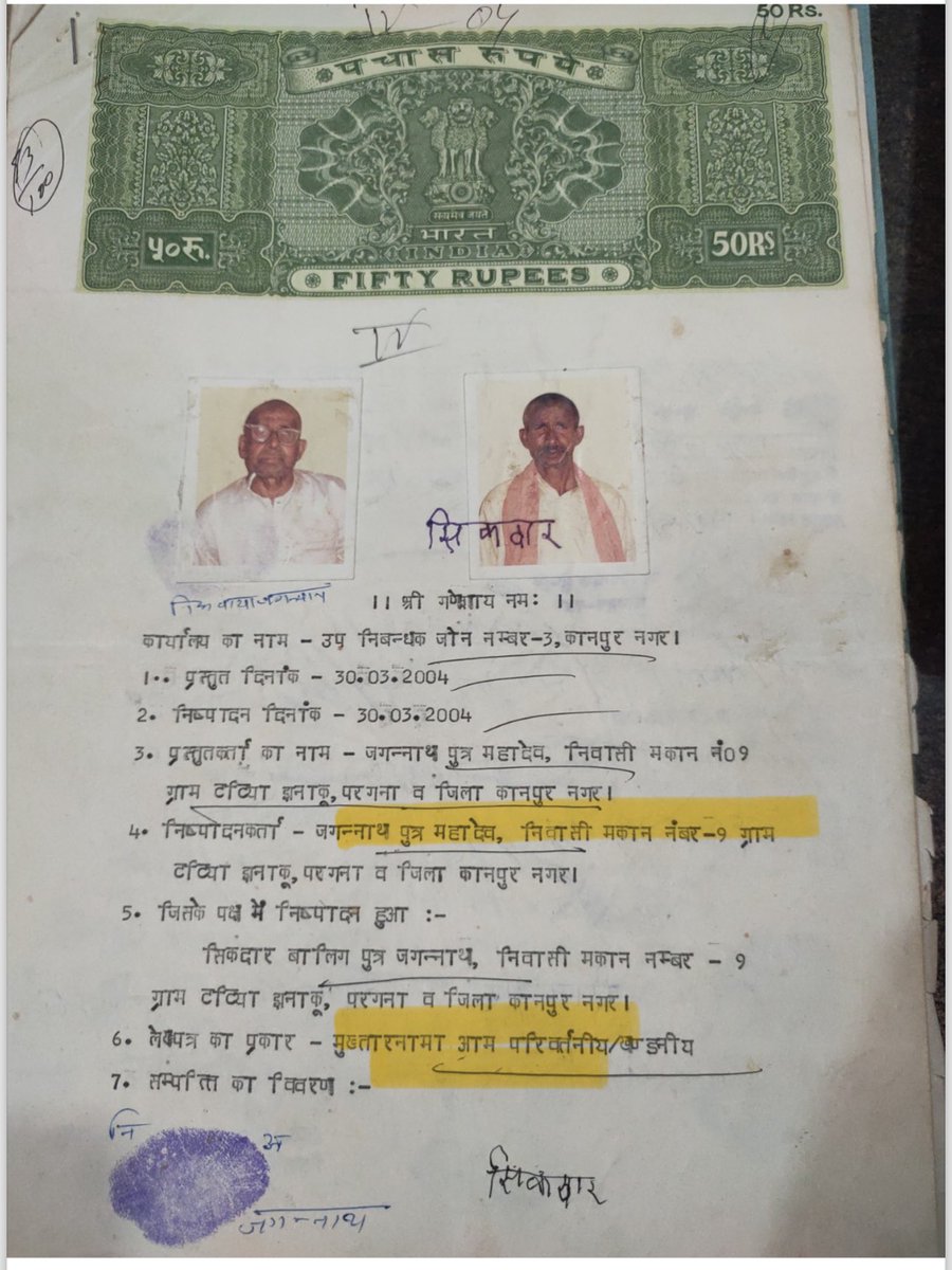 AnkitVe73634412's tweet photo. बल्कि जमीन का विक्रय गुड्डू यादव के पिता सिकदर द्वारा स्वयं किया गया है औरएग्रीमेण्ट महेशवर्मा व चचेरेभाई सुशील के नाम था व पॉवर ऑफ एटॉर्नी गुड्डूकेपितासिकदर के नाम ही थी  इस प्रकरण में बस पारिवारिक रंजिश के चलते अनिल वर्मा को घसीटाजारहाहै@JagranNews @DMKanpur @Uppolice @dgpup https://t.co/vQo78ZIdhX