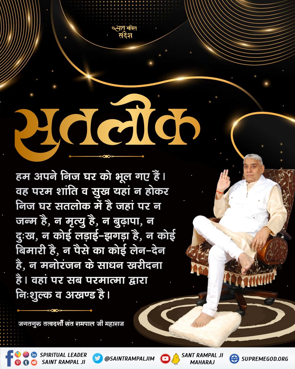 #सत_भक्ति_संदेश़