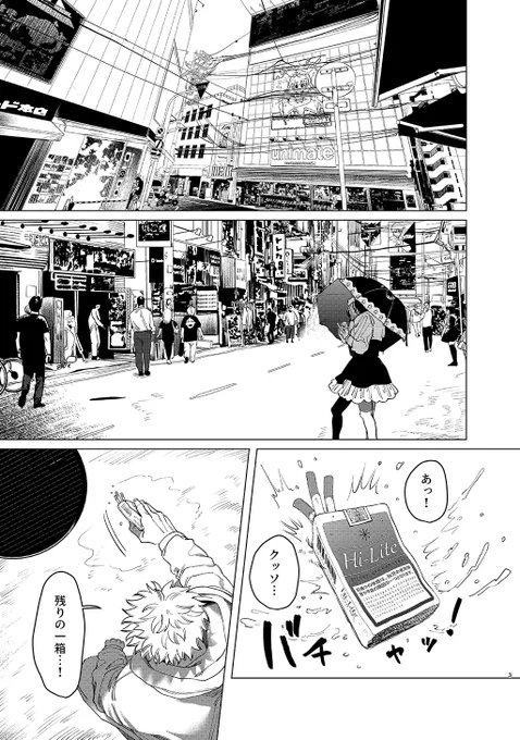 十字眼をもつチンピラくんが女装男子バーではたらく話

(1/5)

#創作BL大豊作まつり
#漫画が読めるハッシュタグ
#漫画が読めるハッシュタグBL 