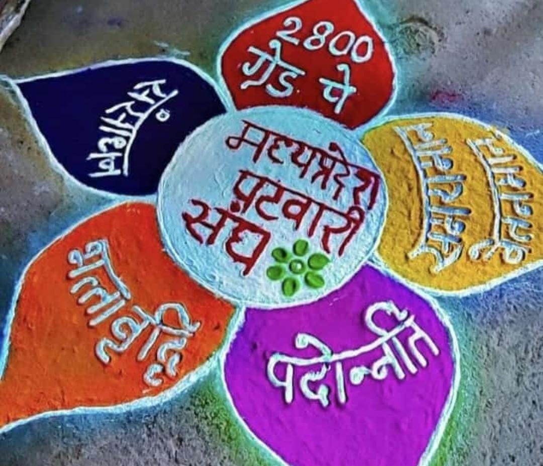 #2800की_घोषणा_पूरी_करो #2800gradepay #patwarisangh #patwaristrikefor2800  हमारी मांगे पूरी करो <a href="/CMMadhyaPradesh/">Chief Minister, MP</a>