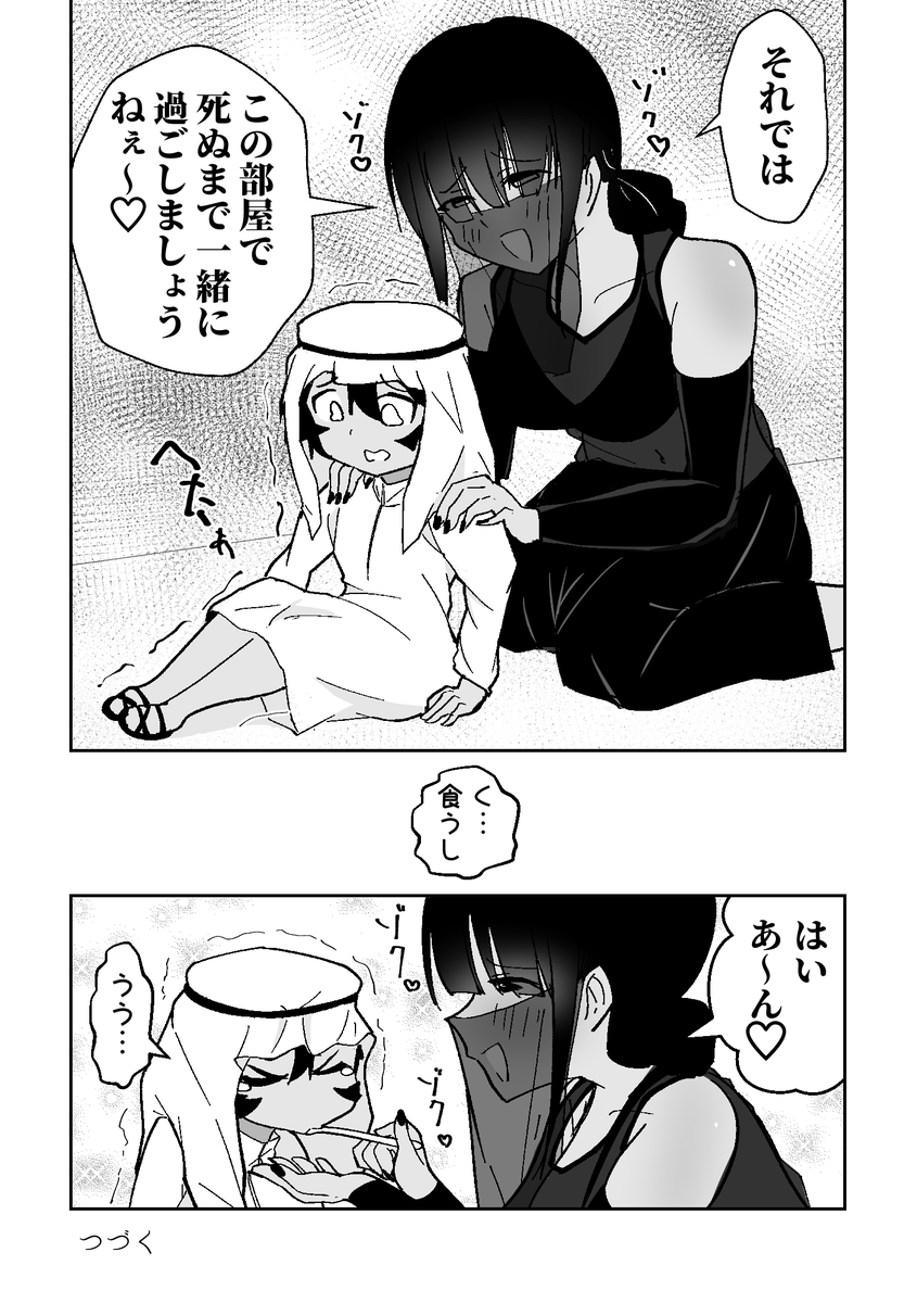 わがまま石油王子を密室でわからせたい(2/2)  ↓ 続きはこちらで先行公開中 