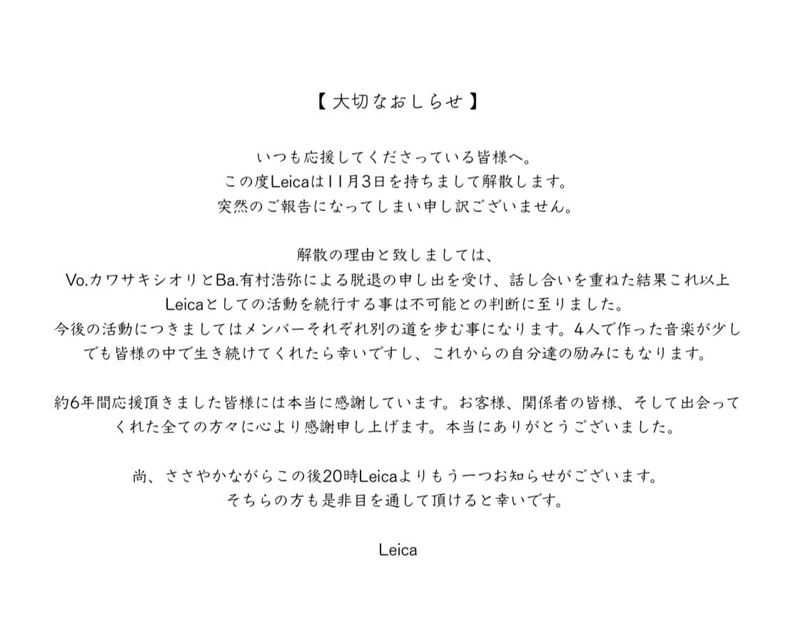 Leica_official's tweet photo. [ お知らせ ] https://t.co/hKiDDBM2Uo
