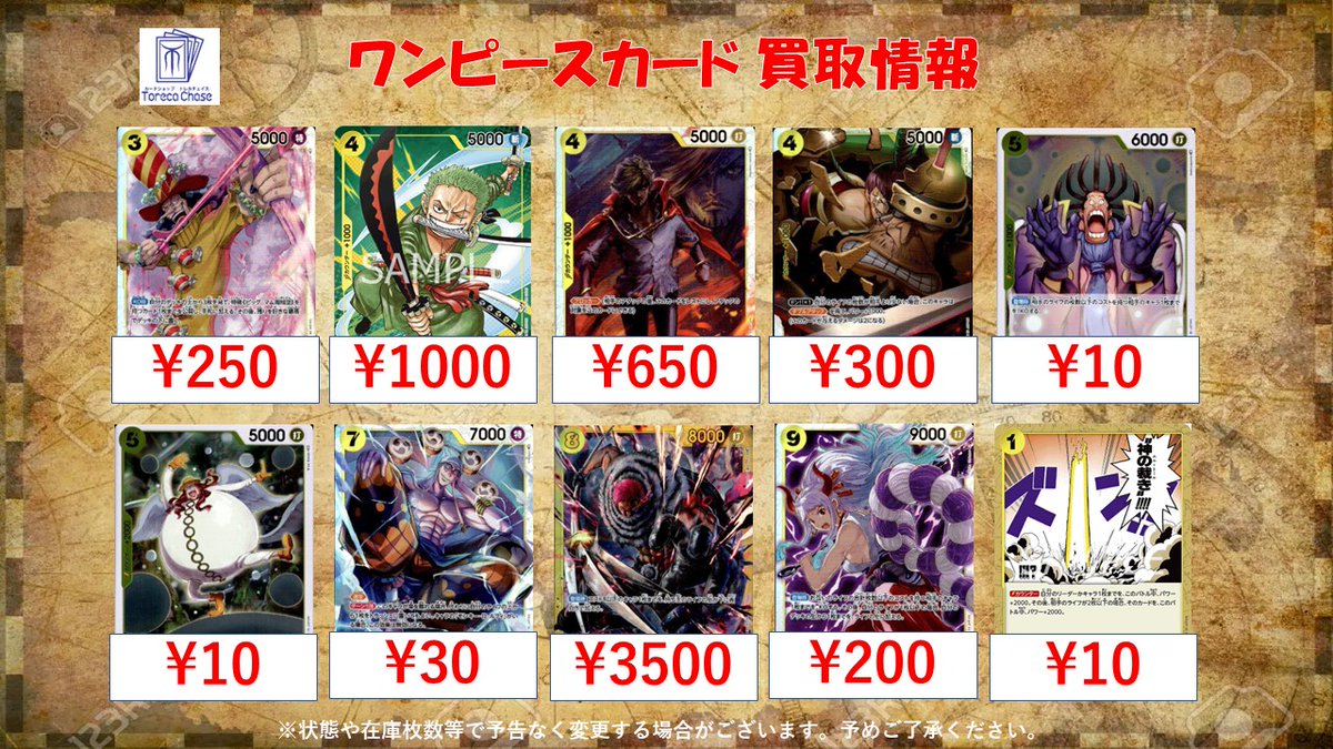 chase_toreca1's tweet image. ～✨＃ワンピースカード 買取情報✨～
黄色のデッキが今かなり来ているらしいので買取強化致します‼

サンジ SR¥6⃣5⃣0⃣買取‼

ゾロ¥1⃣0⃣0⃣0⃣買取‼

カタクリ ¥3⃣5⃣0⃣0⃣買取‼等

お手元に余らせている方は是非お持ちください✨

買取お待ちしております🙇
＃ワンピカード #ONEPIECE  ＃池袋 ＃買取
