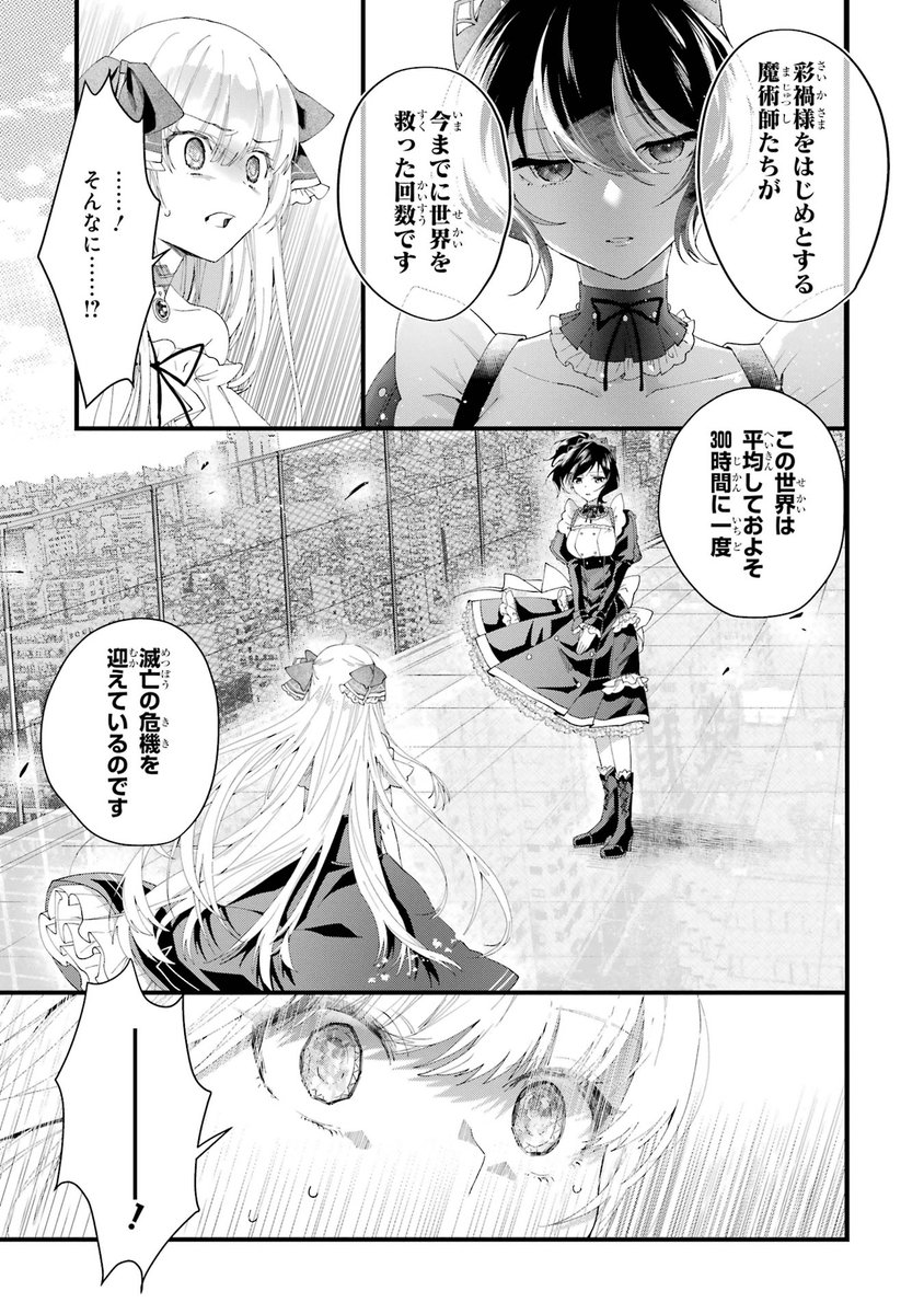 初恋の人と合体する話(18/19)