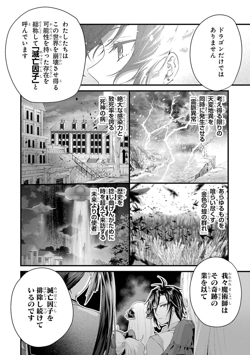 初恋の人と合体する話(18/19)