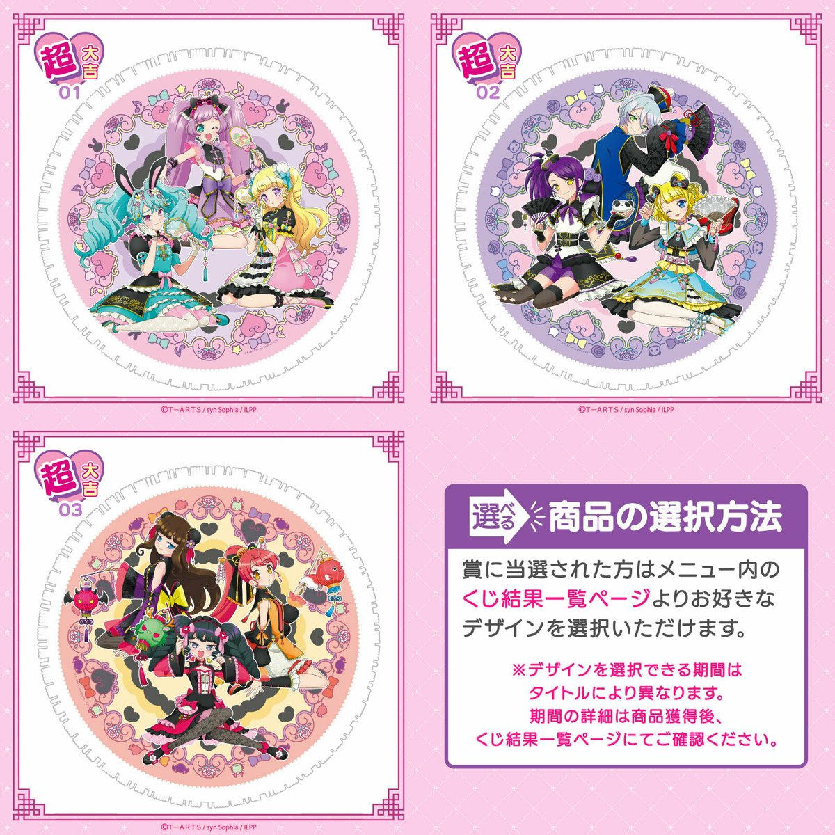 🐉グッズ紹介🎀

まるくじ『アイドルランドプリパラ』

超大吉賞は選べるラウンドタオル
フリンジがおしゃれな75ｃｍ大判丸型タオルに
アイドルが3人デザインされています。

9月22日(金)12:00より販売開始予定📢

詳細はこちら👇
marukuji.jp/detail/126

#まるくじ
 #pripara #アドパラ