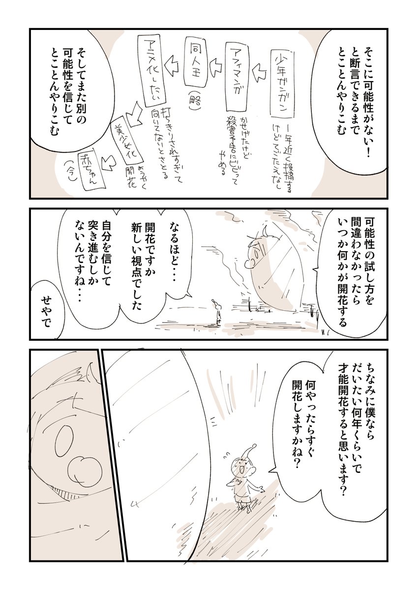 才能は咲かせるのが難しい 2/2

赤ちゃん編の続きはこちら
https://t.co/7gbXpS4R74 