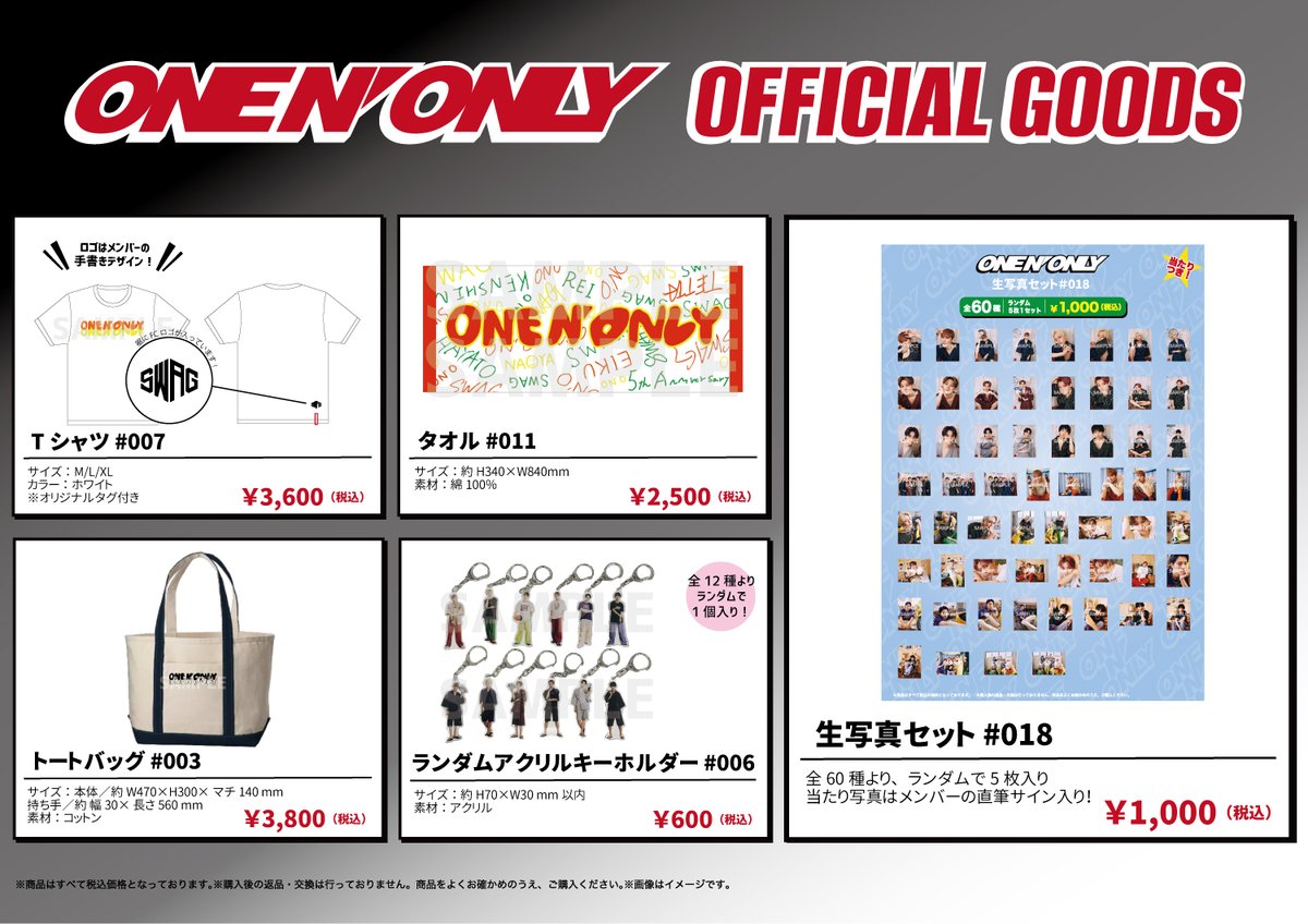 ONE N' ONLY / ワンエンオンリー on X: ONE N' ONLY / ワンエンオンリー on X: