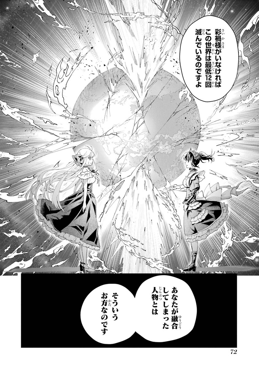 初恋の人と合体する話(19/19)