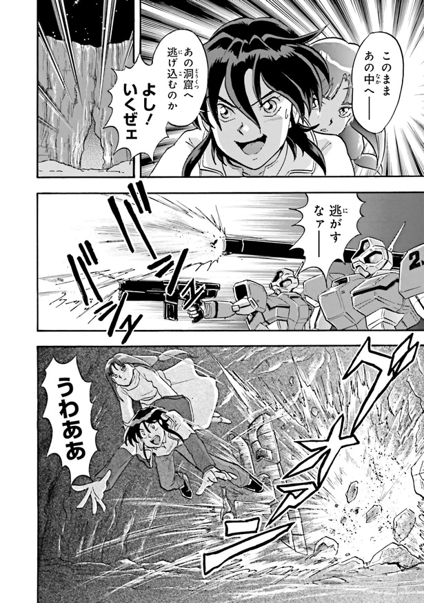 機動新世紀ガンダムX Re:Master Edition 第1話(6) .. | ウォーカー