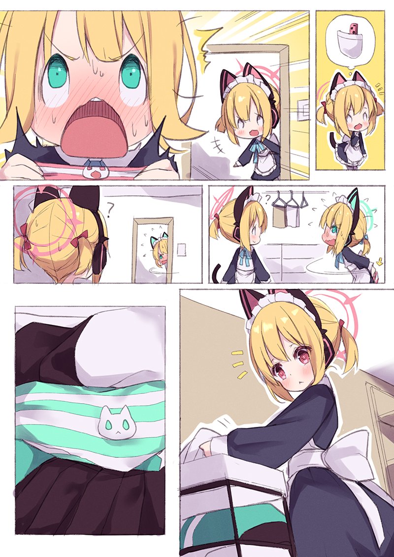 お洗濯
#ブルアカ 