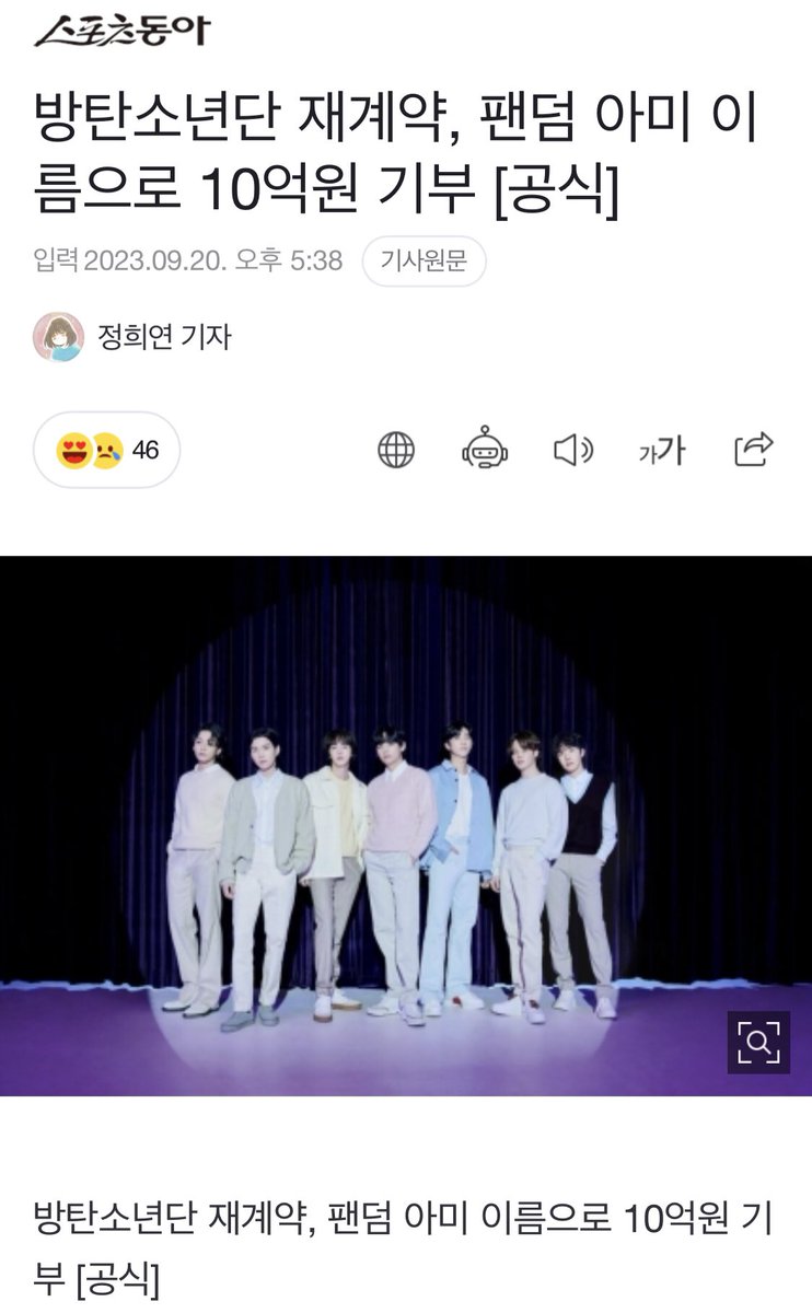 [OFFICIAL] Menandatangani kontrak kembali, BTS mendonasikan 1 miliar won atas nama Fandom ARMY

Grup BTS akan terus bergabung dengan Big Hit Music setelah tahun 2025.

Big Hit Music, agensi BTS, melaksanakan resolusi dewan pada hari yang sama bahwa mereka akan menandatangani