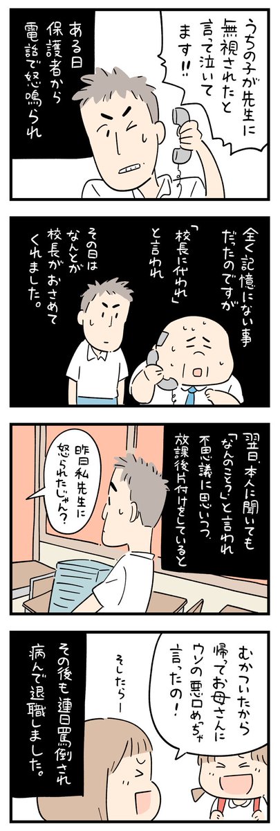 siroyagishugo's tweet photo. 「ちょっと怖い話」その144 https://t.co/XD4nAoiIXT