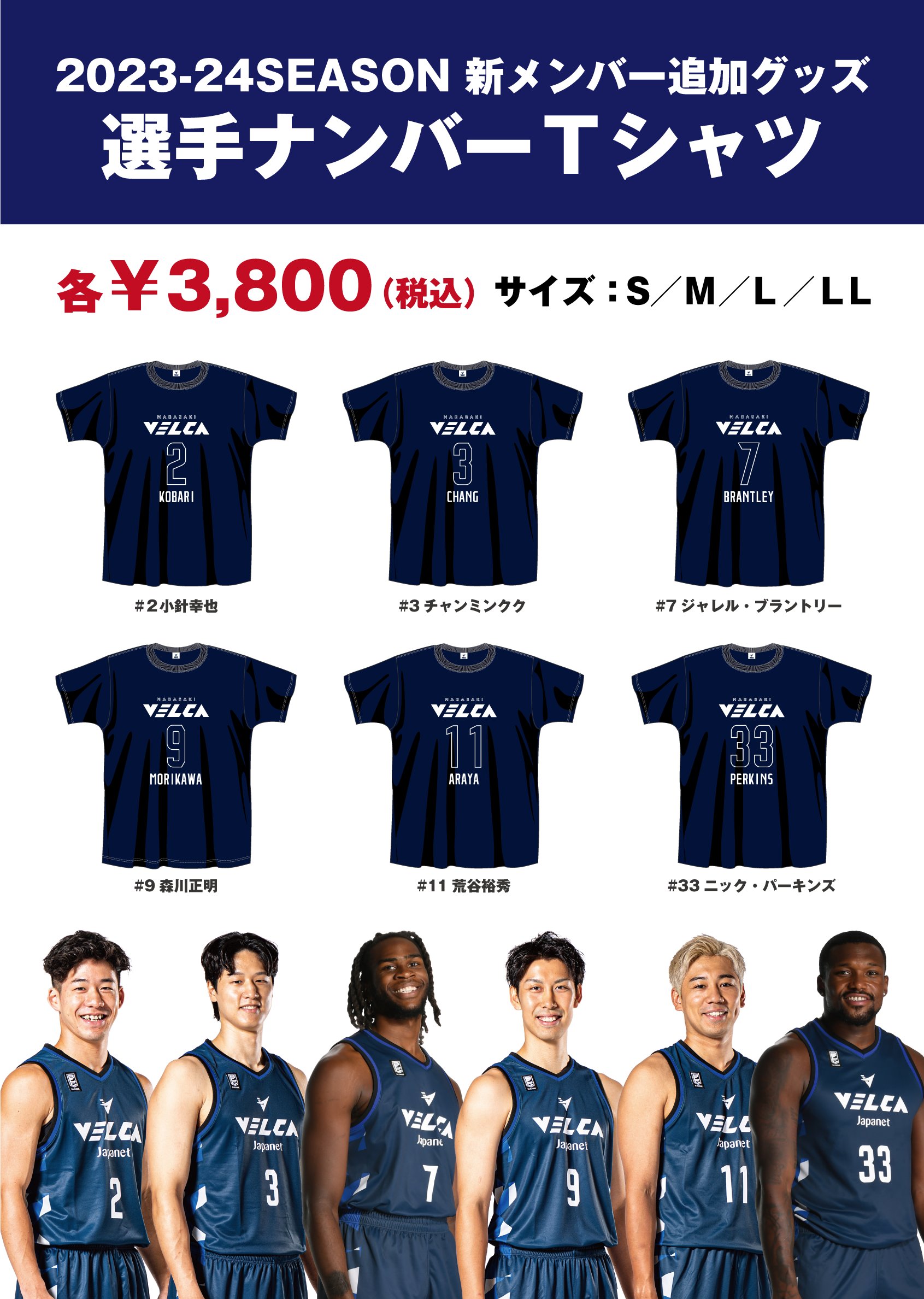 player-number-t-shirt-number-7