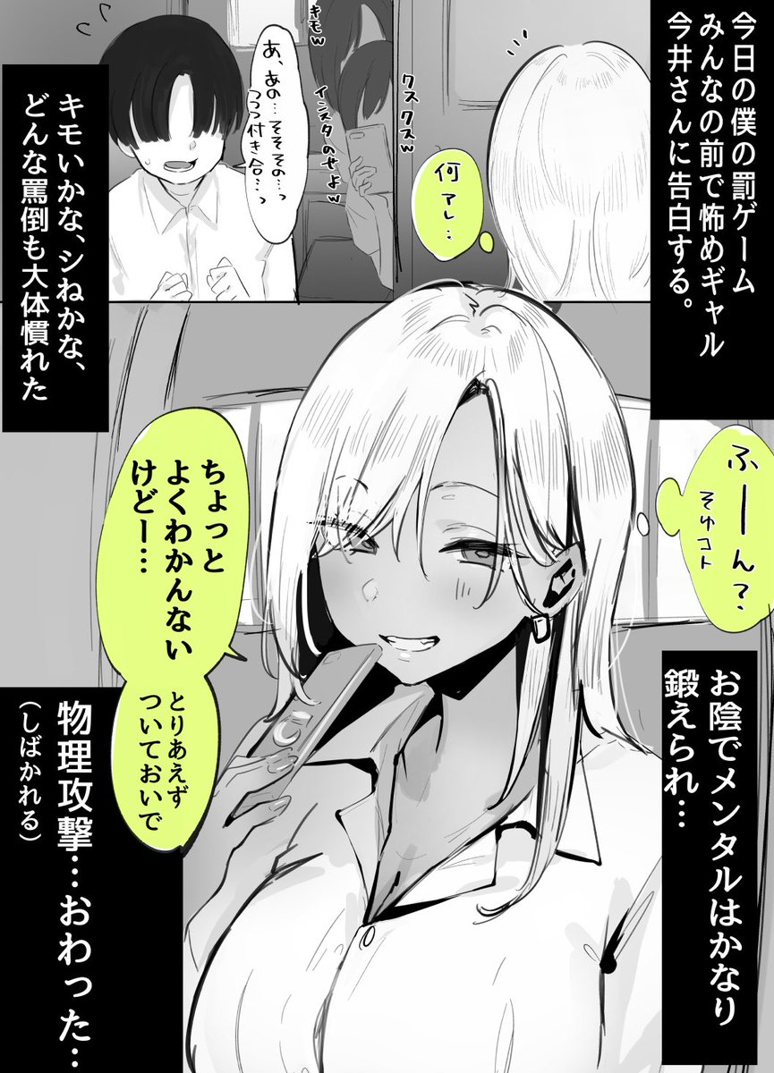エロ漫画　黒ギャル 